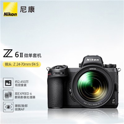 尼康（Nikon）Z6 二代/Z6二代 微單相機(jī)機(jī)身+尼康24-200mm鏡頭；另配至尊科技高速卡cFe-B256GB*1,cfe讀卡器*1，相機(jī)包；三腳架；品牌電池*1；品牌UV鏡*1